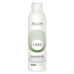 Шампунь для восстановления структуры волос OLLIN Professional, 250ml
