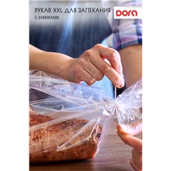 Рукав для запекания XXL Dora 38смХ5м c завязками, арт.2007-016