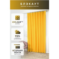 Штора Блэкаут 59572