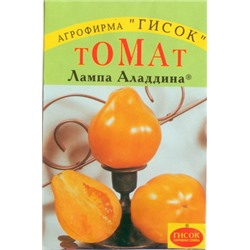 Томат Лампа Аладдина  (15 семян)