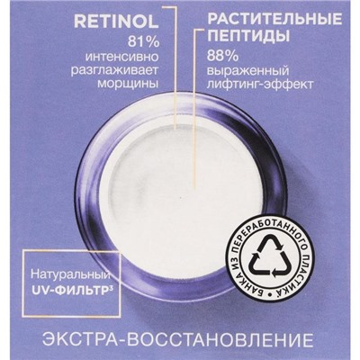 Крем для лица «Чёрный жемчуг» Retinol+, дневной, растительные пептиды, от 60 лет, 50 мл