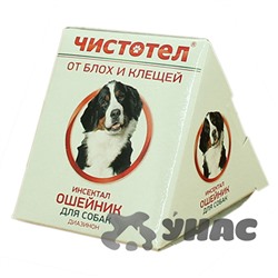 Чистотел Ошейник от блох и клещей для собаки "ДОМИК" C204 x100