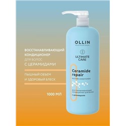 Кондиционер для волос с церамидами OLLIN Professional, 1000ml