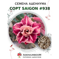 Адениум Тучный от SAIGON ADENIUM № 938  (2 сем)