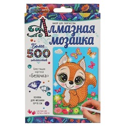 Алмазная мозаика 10*15см. "Белочка" AM10X15-MASQ (Мультиарт)