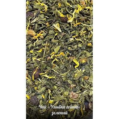 Чай зеленый "Улыбка Гейши" 0,1 кг