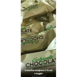 Злаковые конфеты "CHOCOLATE"  в белой шок.глазури