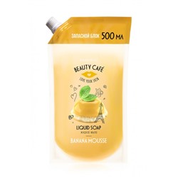 Жидкое мыло для рук «Банановый мусс» Beauty Cafe, 500 мл  Артикул: 2668