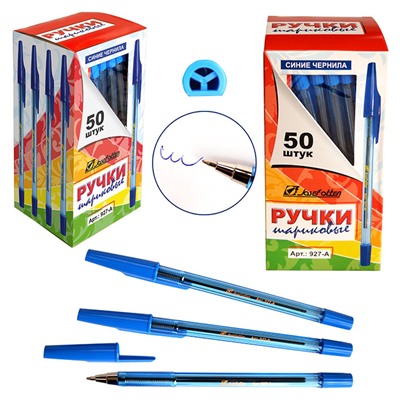 Ручка шариковая 0.7 мм синяя "Народная " 142мм 927А /1 /50 /1000 /4000