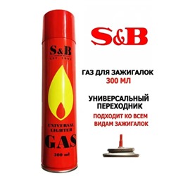 Газ S&B 300мл