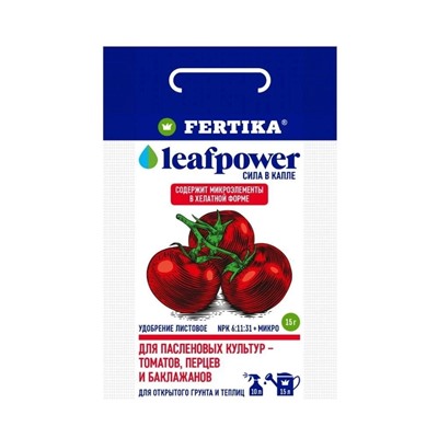 Удобрение Фертика Leaf Power для пасленовых 15г 1/10/100