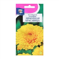 Семена цветов Календула "КРАСАВИЦА Лимонная", 0,5 г