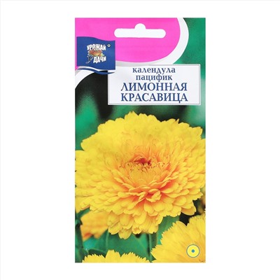Семена цветов Календула "КРАСАВИЦА Лимонная", 0,5 г