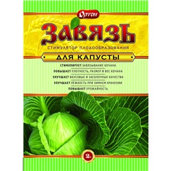 Завязь 2гр капуста (01-063)