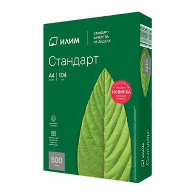 Бумага д/ксерокопий А4, Илим Стандарт, 146% CIE, 500л