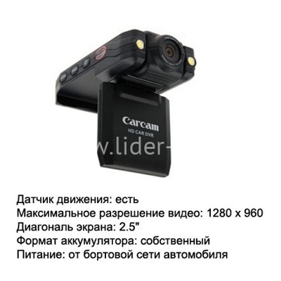 Автомобильный видеорегистратор (DVR-D5000)