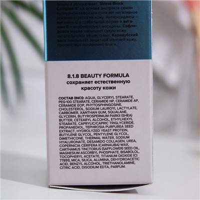 Крем дневной увлажняющий 818 beauty formula estiqe против морщин для сухой кожи, 50 мл