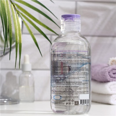 Мицеллярная вода для снятия макияжа Family, "Экстрабережное очищение", 300 мл