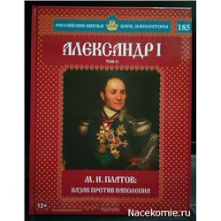 Российские князья, цари, императоры ( твердая обложка, высококачественная бумага) старая цена 59 р