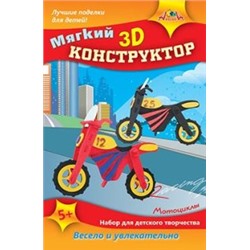 Конструктор 3D Мотоциклы, мягкий