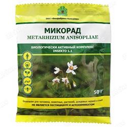 Микорад INSEKTO 1.1 (Метаризин) 50гр. Metarhizium anisopliae х100