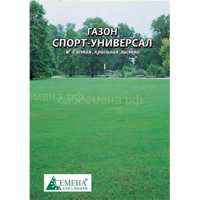 Газон Спорт-Универсал, 30г (цв.)