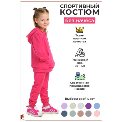 Спортивный костюм SK1