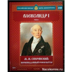 Российские князья, цари, императоры ( твердая обложка, высококачественная бумага) старая цена 59 р