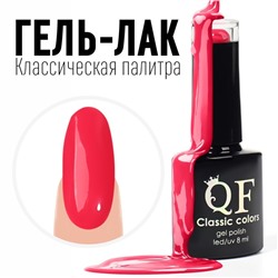 Гель лак для ногтей, «CLASSIC COLORS», 3-х фазный, 8мл, LED/UV, цвет малиновый пирог (122)