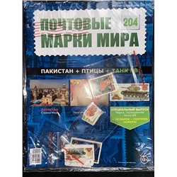 Коллекция журналов HACHETTE Почтовые марки мира + 19 марок