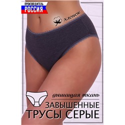 Женские трусы 6683