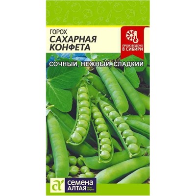 Горох Сахарная Конфета Сем.Алтая