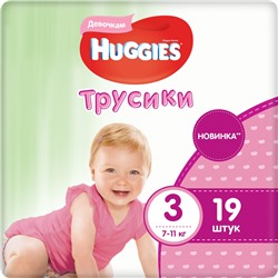 ХАГГИС Трусики-подгузники Conv. Pack разм. 3, 6-11 кг д/девочек(19 шт.)