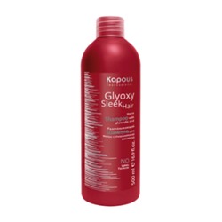 Kapous Шампунь разглаживающий с глиоксиловой кислотой серии "GlyoxySleek Hair"500 мл.