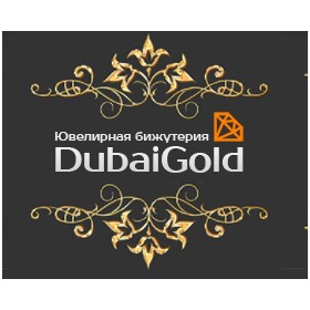 Дубайское золото - бижутерия, которая доступна каждому