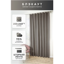 Штора Блэкаут 59576