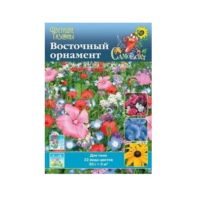 Газон цв. Восточный орнамент 30г (НК)