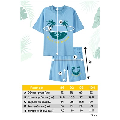 Комплект (футболка, шорты) для мальчика №SM763-3