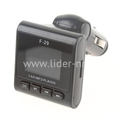 MP3 FM Modulator (USB/Micro SD/SD/дисплей/пульт) F-29