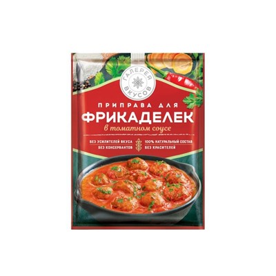 «Галерея вкусов», приправа для фрикаделек в томатном соусе, 44 г