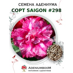 Адениум Тучный от SAIGON ADENIUM № 298   (2 сем)