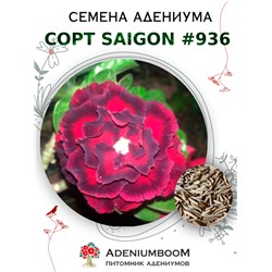 Адениум Тучный от SAIGON ADENIUM № 936