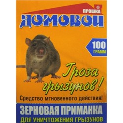 Зерно от крыс, мышей 100г Домовой коробка (50)