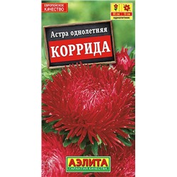 Астра Коррида Аэлита