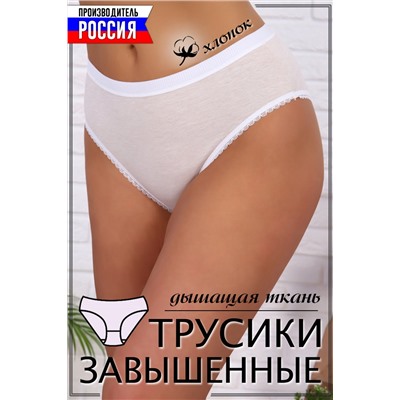 Женские трусы 6689