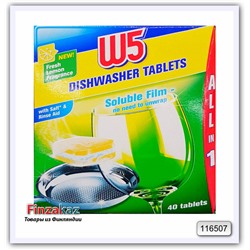 Таблетки для п/м машины W5 All-in-1 Dishwasher tablets (Lemon) 40 шт