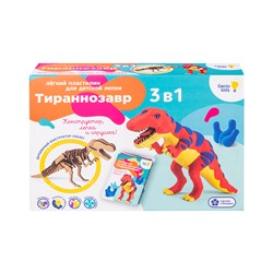 Набор для лепки "Тираннозавр" (Genio Kids-art)