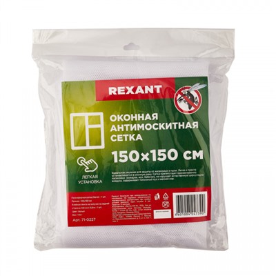 Сетка москитная д/окон 1.5х1.5м белая +крепеж Rexant пакет (1)