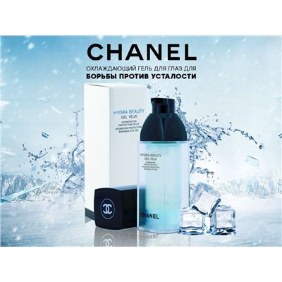 Охлаждающий гель для глаз Chanel Hydra Beauty Gel Yeux, 15 ml