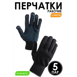 Перчатки рабочие  GL304